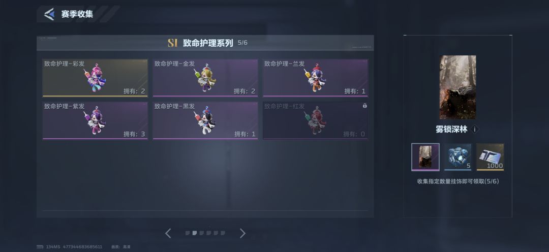 挂饰互换 1