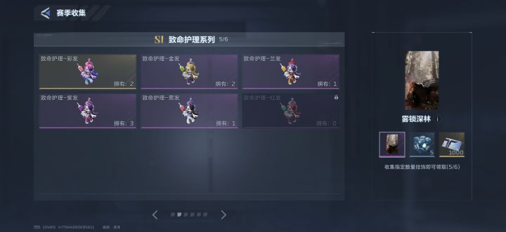 挂饰互换截图