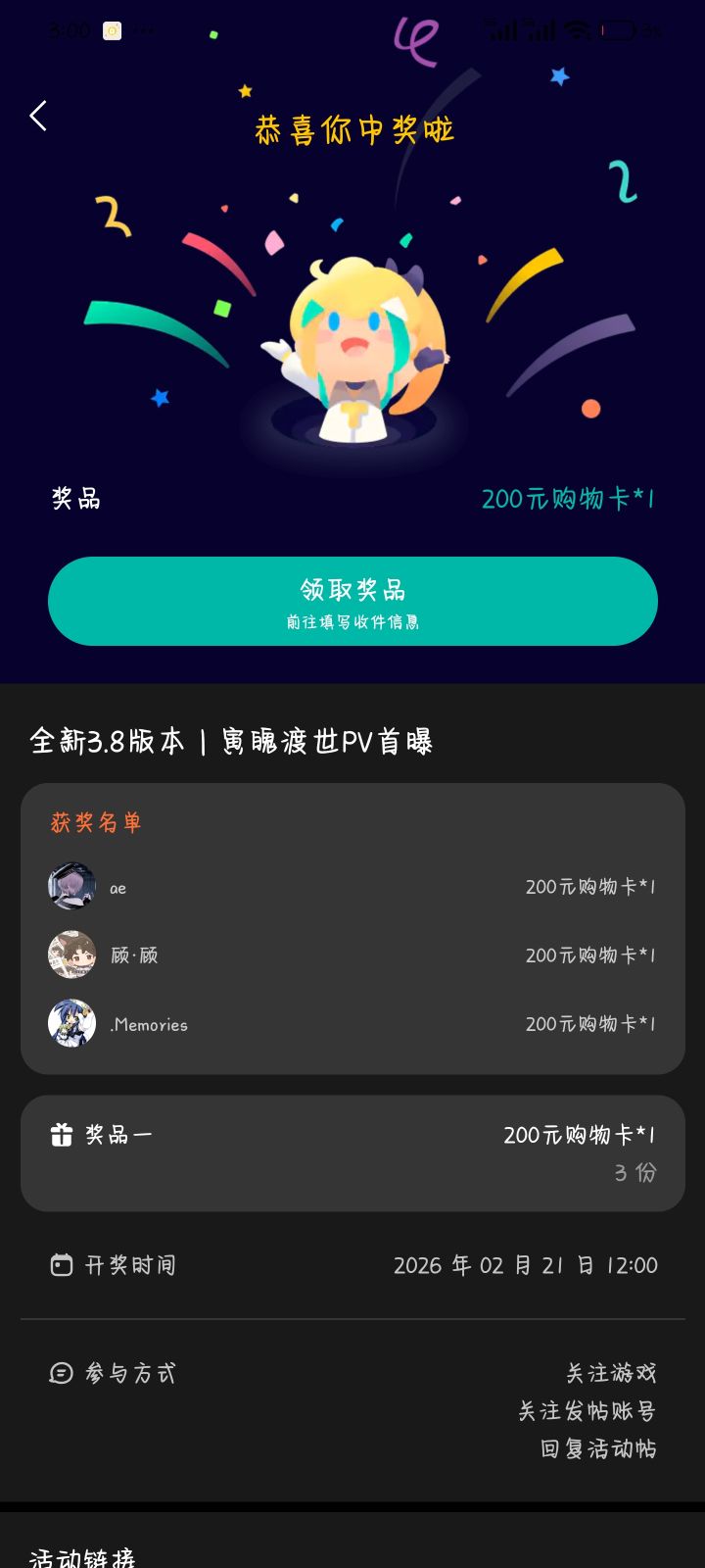 狠狠错失两百块钱截图