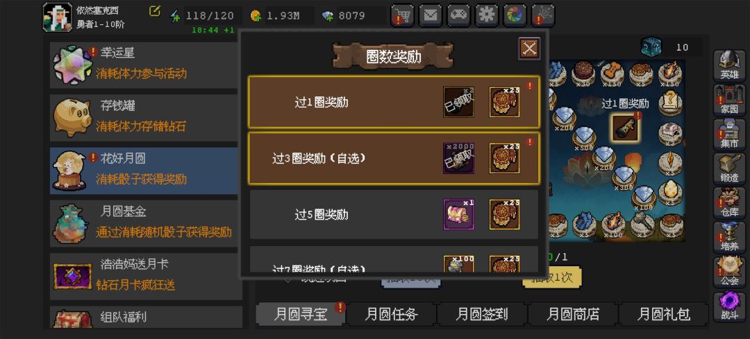 维护完了 2