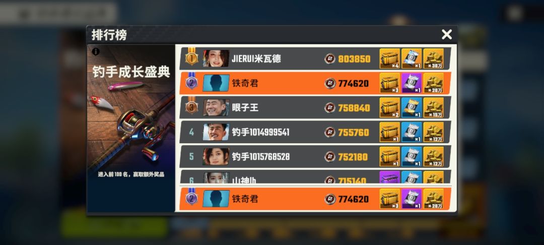目前整合的兑换码 2