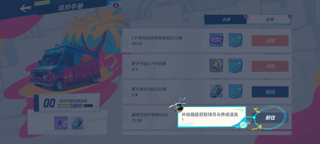 好手段无限轮回 1
