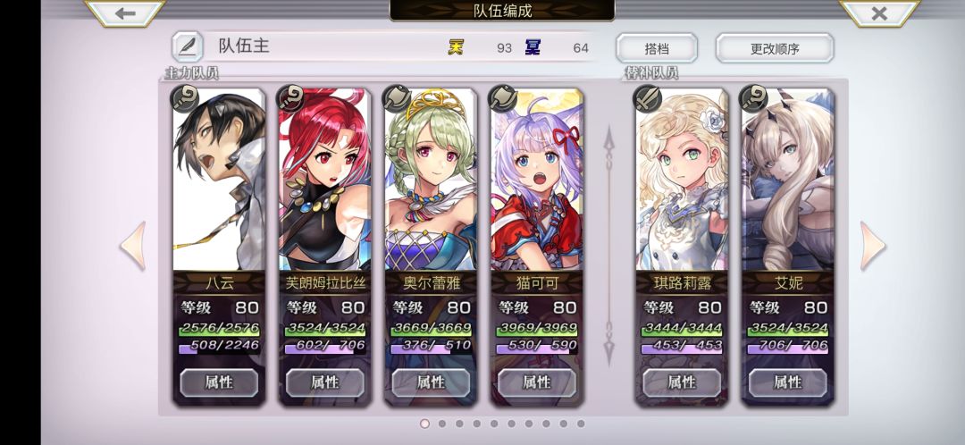 90多章…… 3