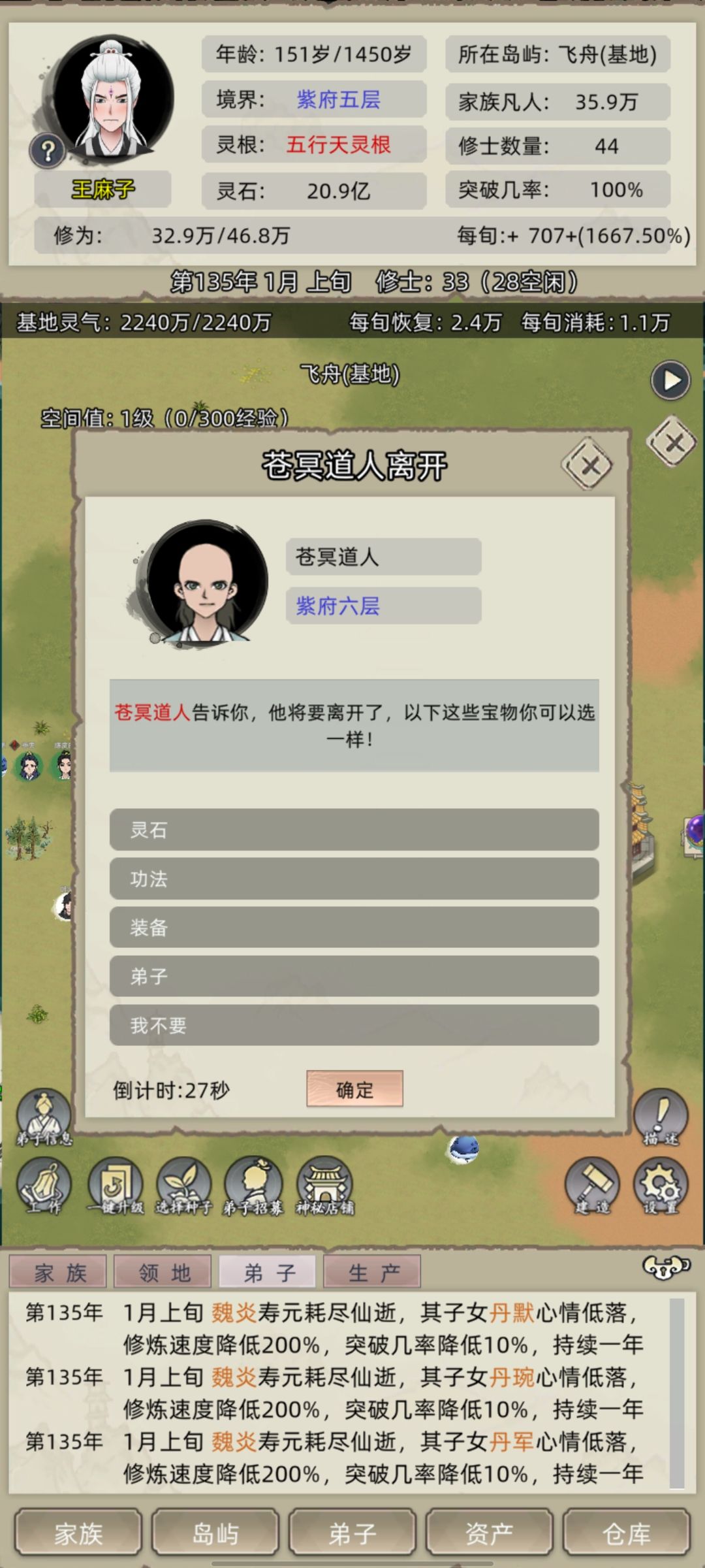 老登给我送我花不完的灵石啊 1