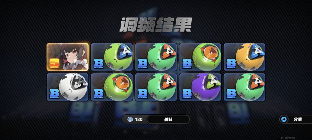 祝大家十连出金,次次不歪 1