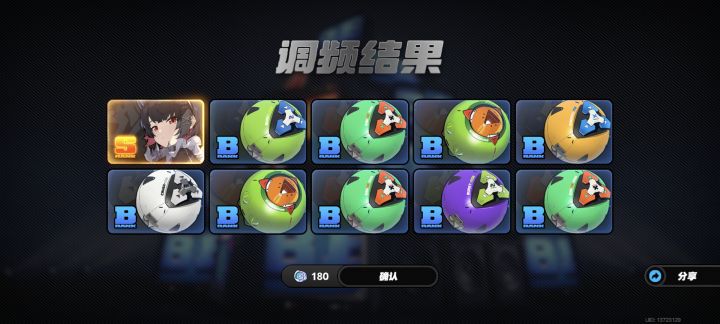 祝大家十连出金,次次不歪截图