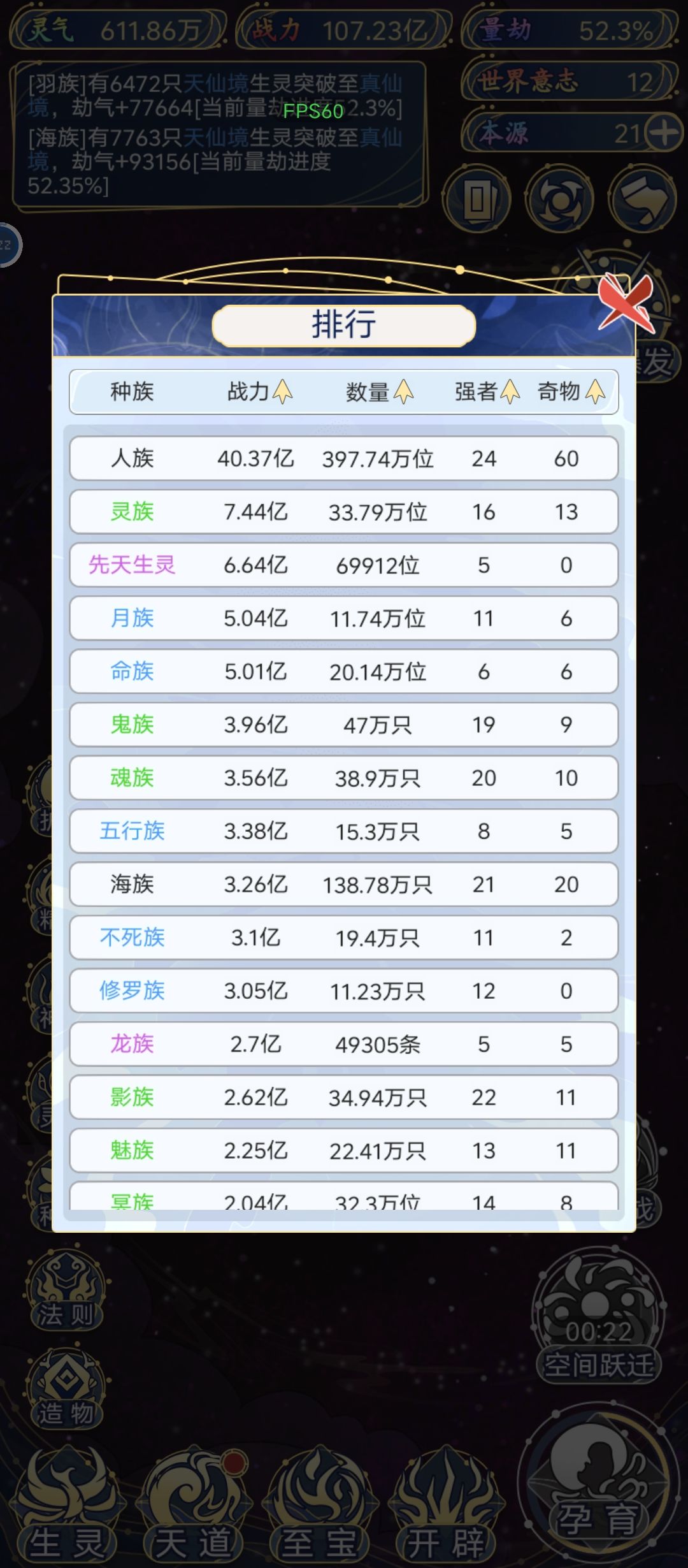 加油人族,站到万物顶点 1
