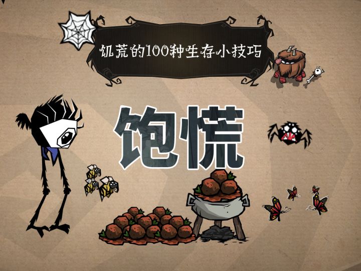 开局一口锅，食材全靠捡！萌新料理大推荐截图