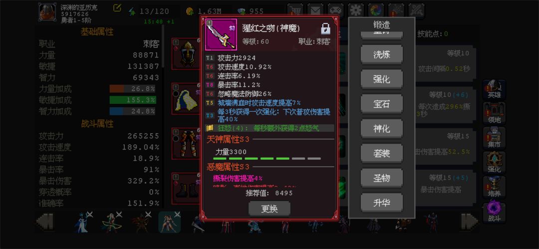 哈哈 神魔终于给我掉了赛季装 1