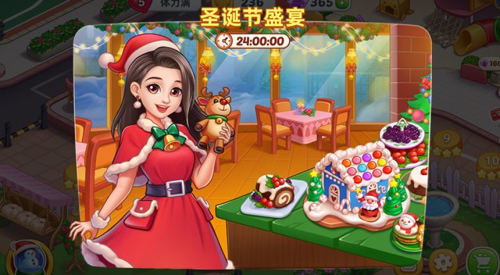 圣诞烹饪秀开启,装点属于你的节日奇幻乐园!截图