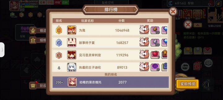 好卷截图