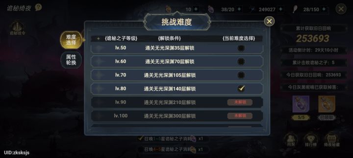 同契差一个 八十层以上每天打满3009300截图