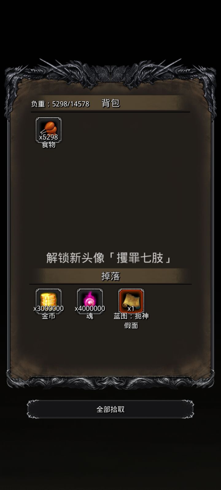 终于毕业了✔截图