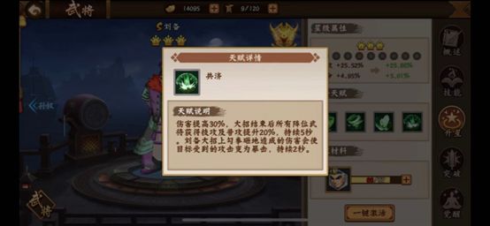 攻略分享｜刘备削弱？如今实力如何②截图