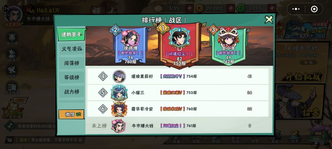 一个战区,目前充值0 1