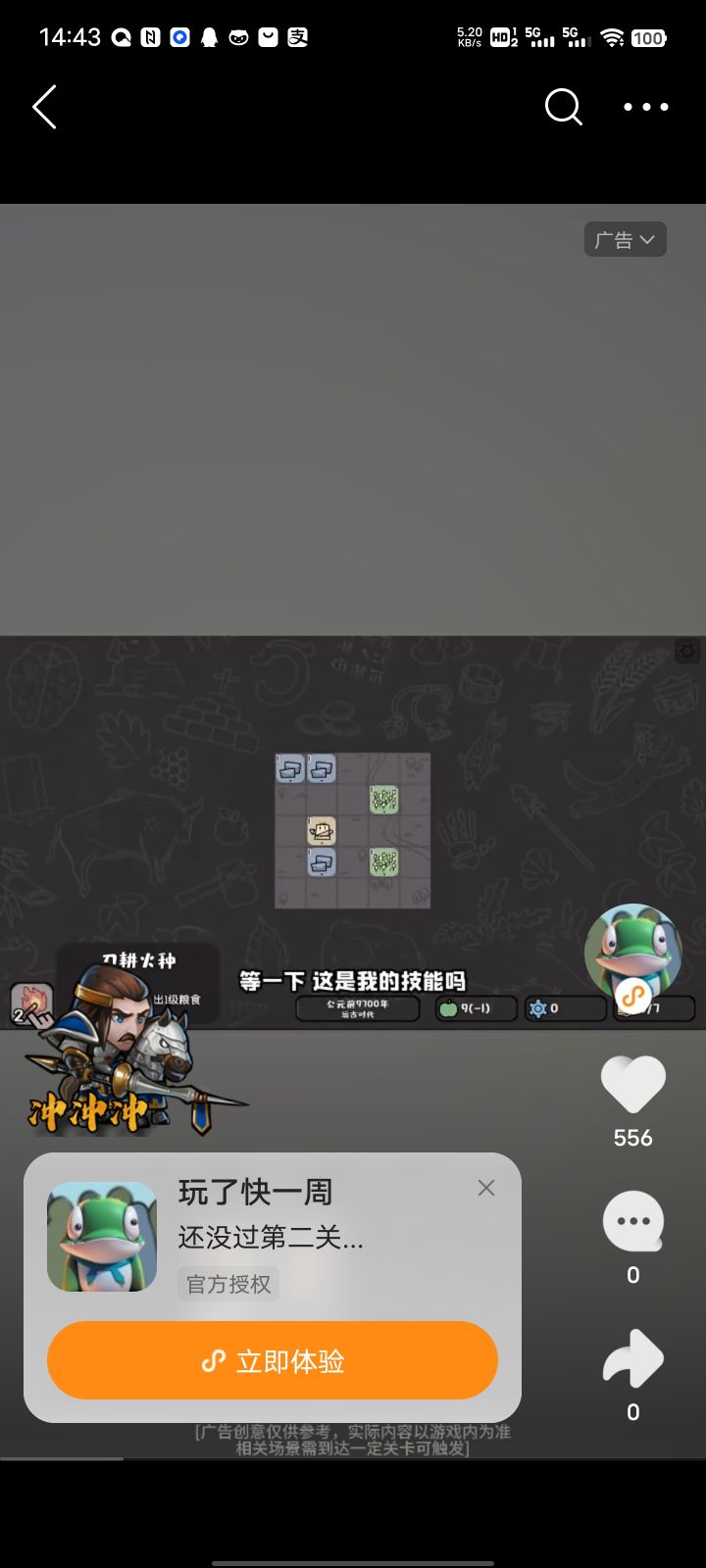 求大佬告知截图