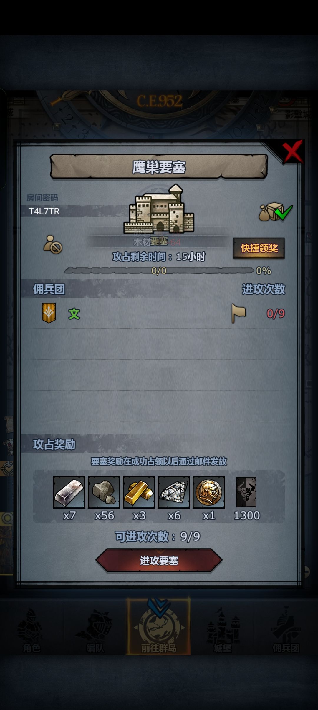 要塞 3
