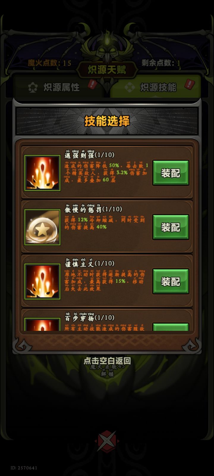 冰普法师用哪个，拼尽全力，勉强战胜截图