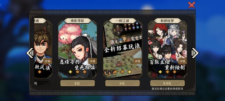 都值得激活吗?截图
