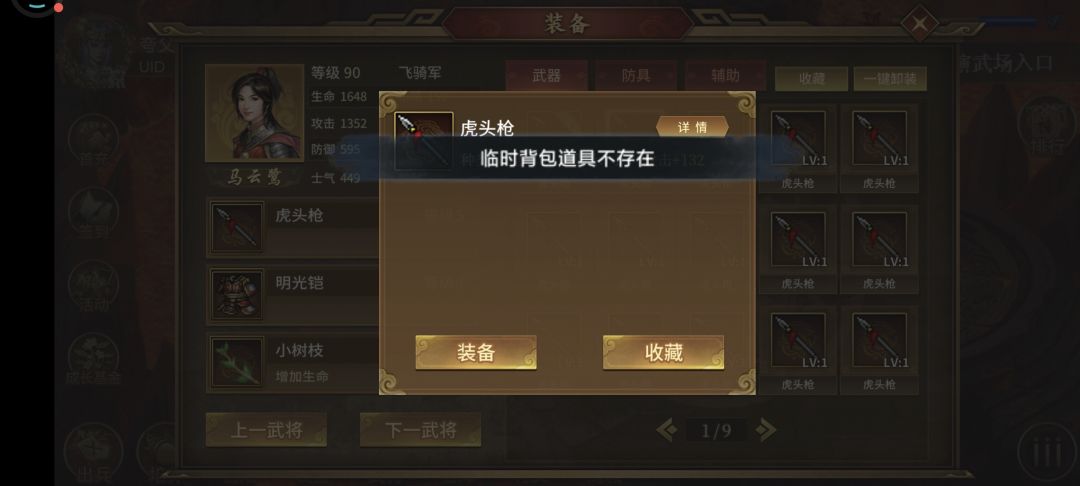 练果bug…! 1