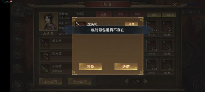 练果bug…！截图