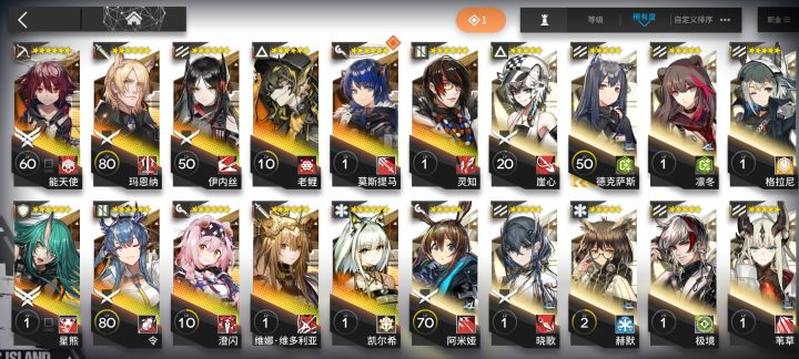 萌新回坑目前就这几个六星培养哪几个#明日方舟截图