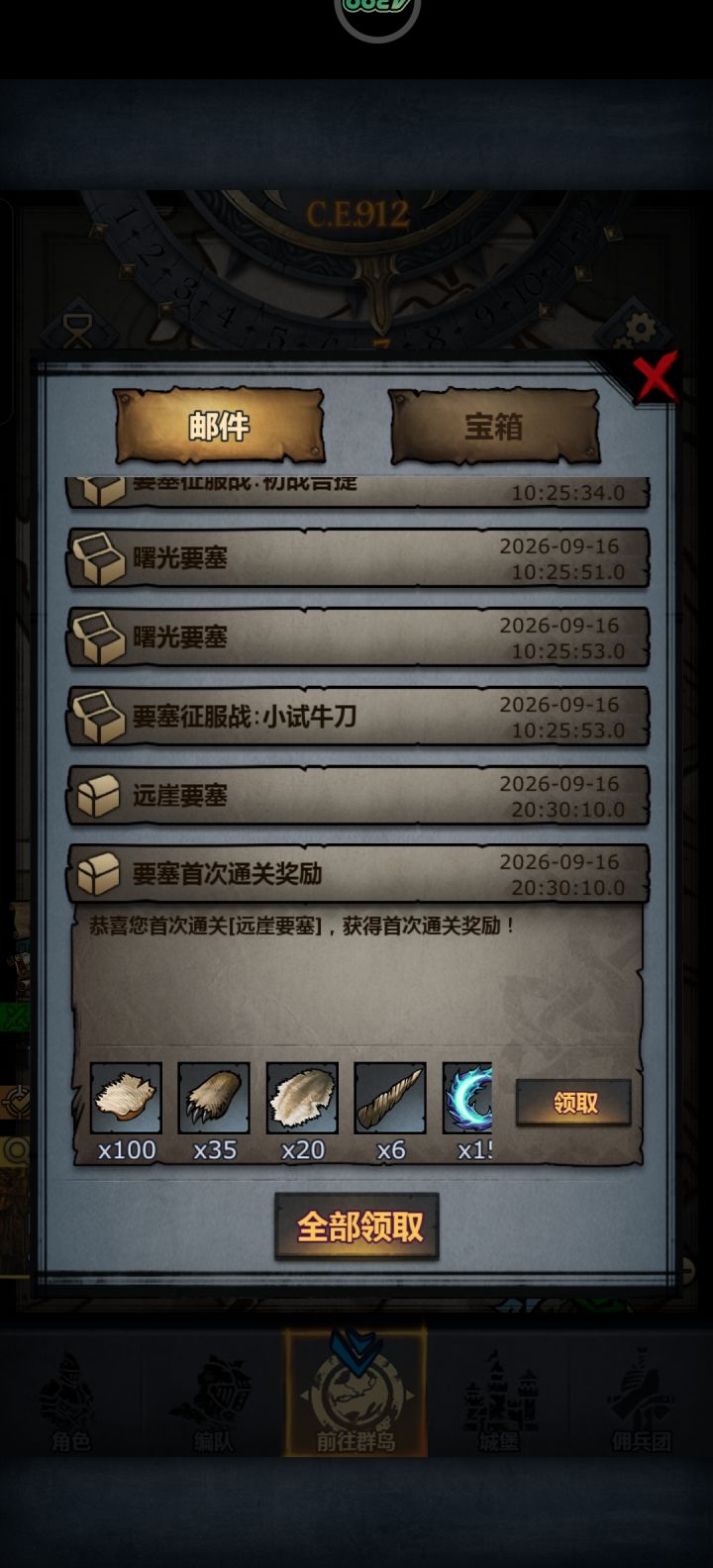 萌新终于打过了自己的第一个周本截图