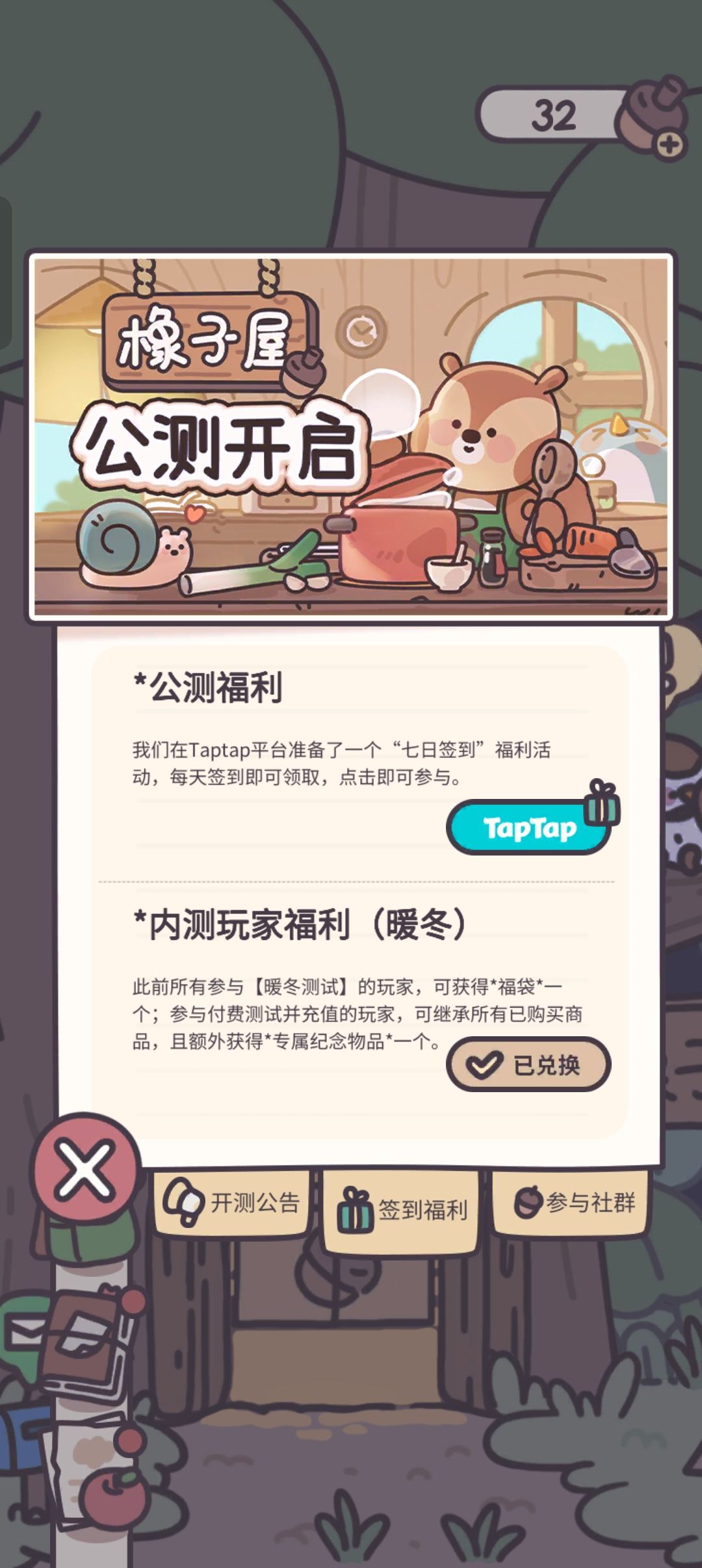 上次的测试不是内测么 1