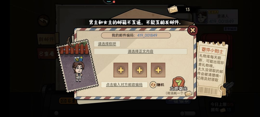加个好友互相送 1