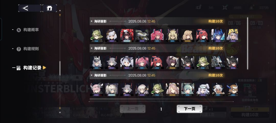 难得欧了一次 1