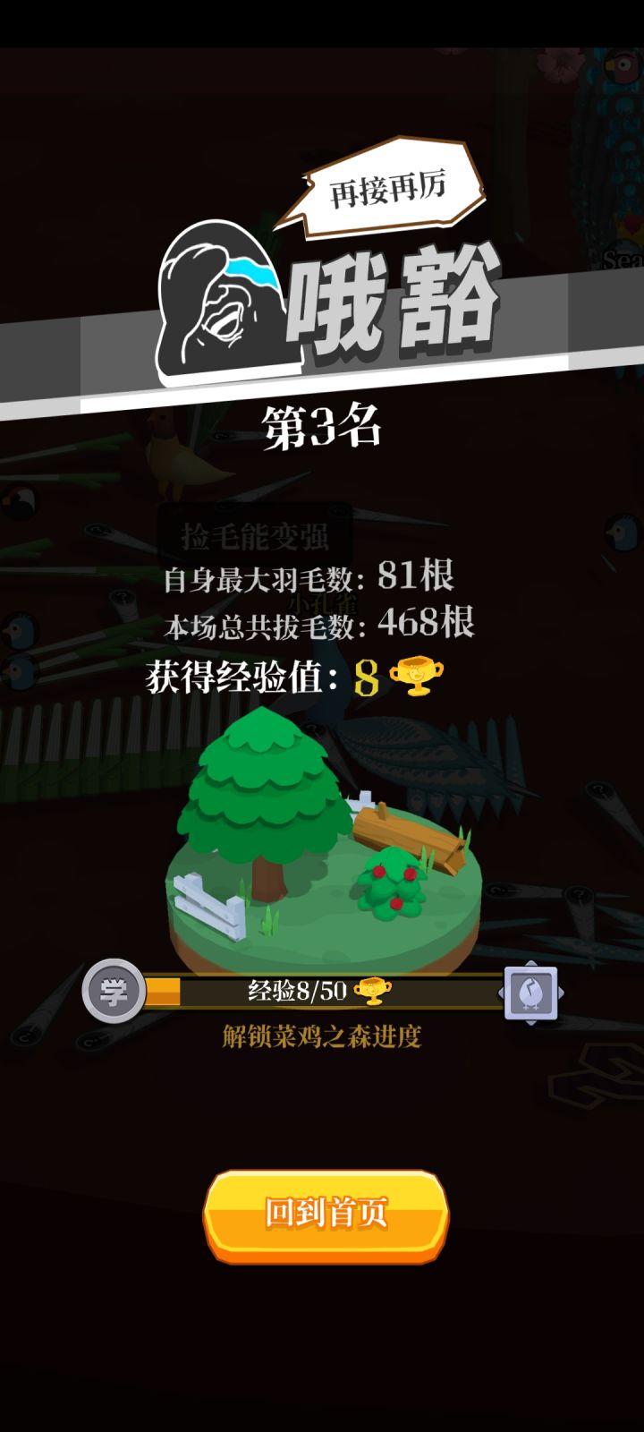 解压 益智小游戏截图