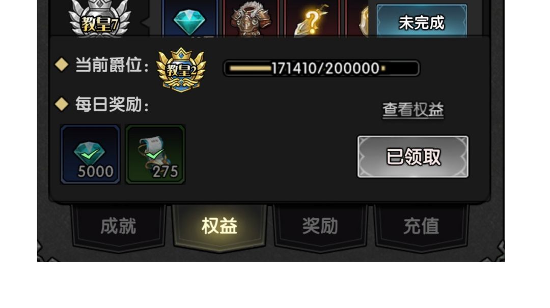 强化石截图