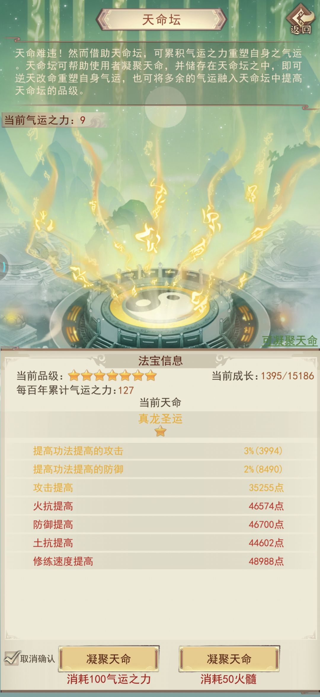两万年纪念 4