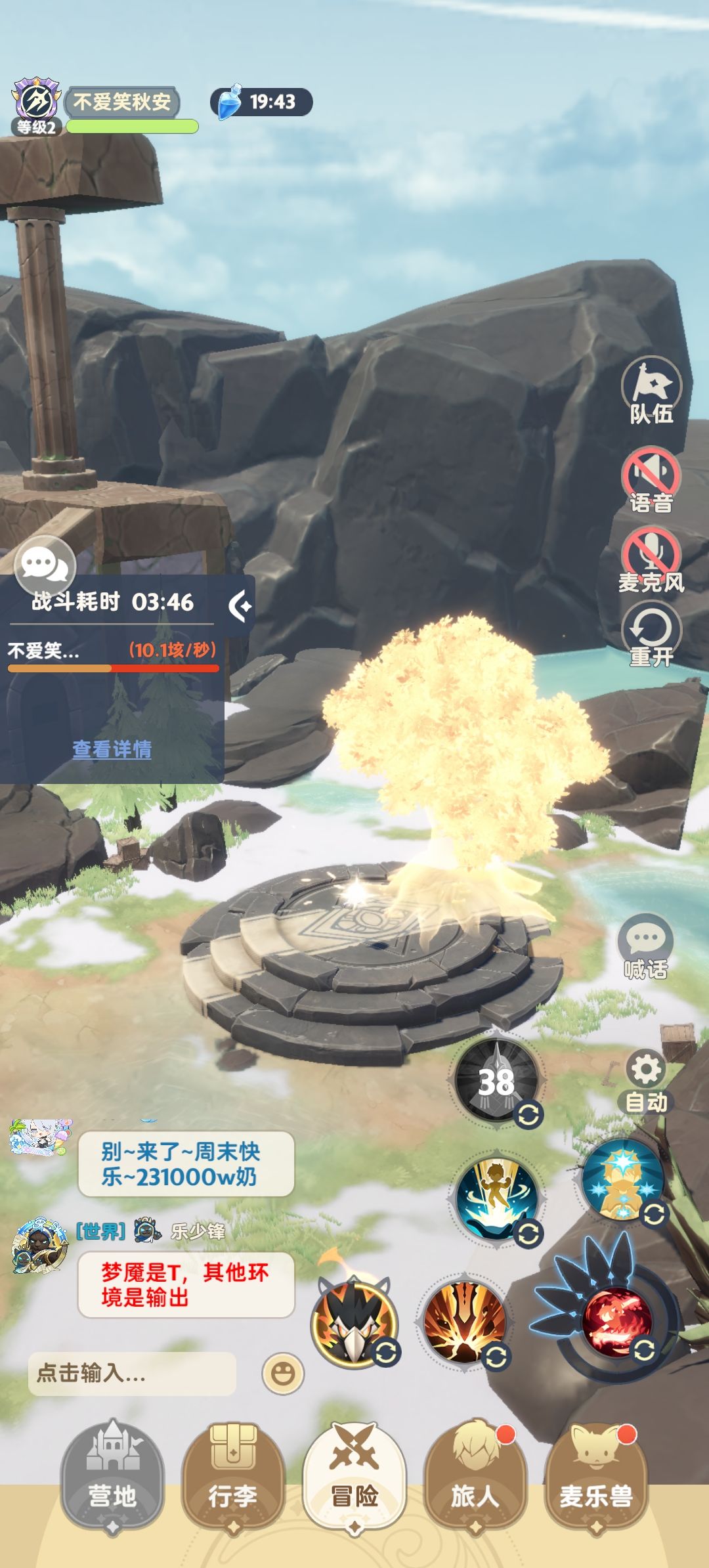 23秒摁十垓了 1