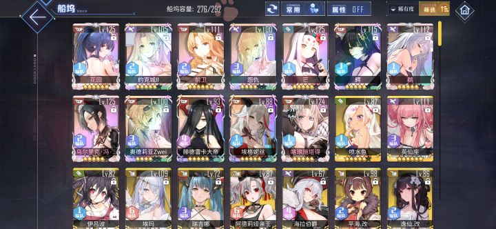 求大佬配个大型作战队截图