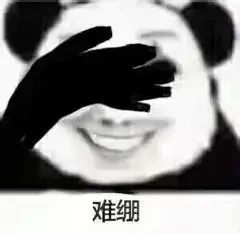 某有一事不解，望诸君提点