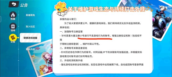 恶意注册,笑死截图