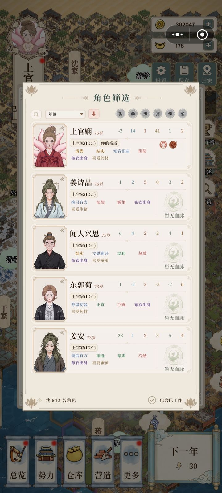 卡截图
