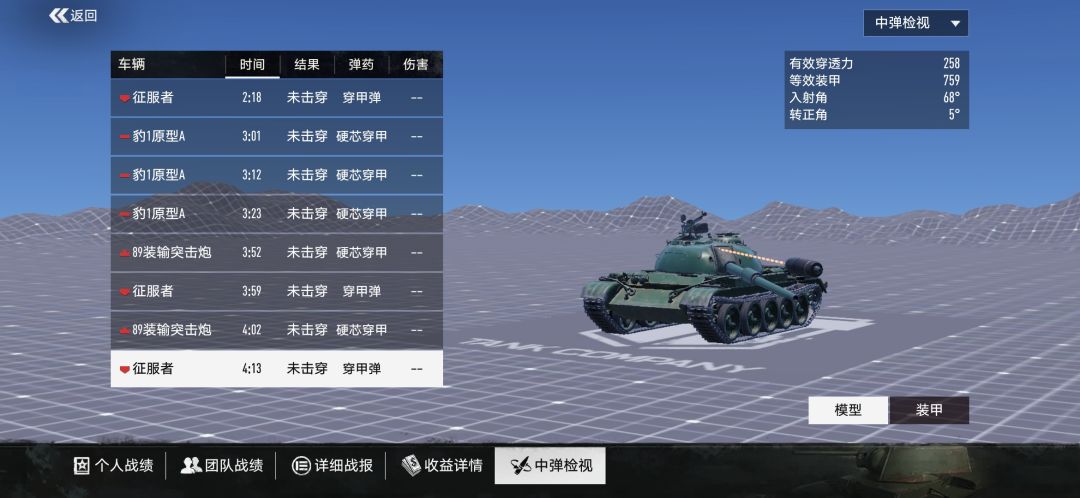 听说你们炮狠?挠我试试? 1