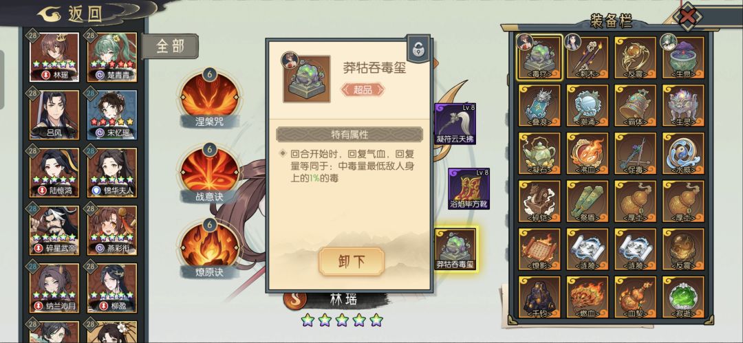 关于 莽牯吞毒玺 的作用 1