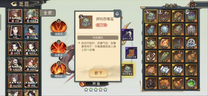 关于 莽牯吞毒玺 的作用截图