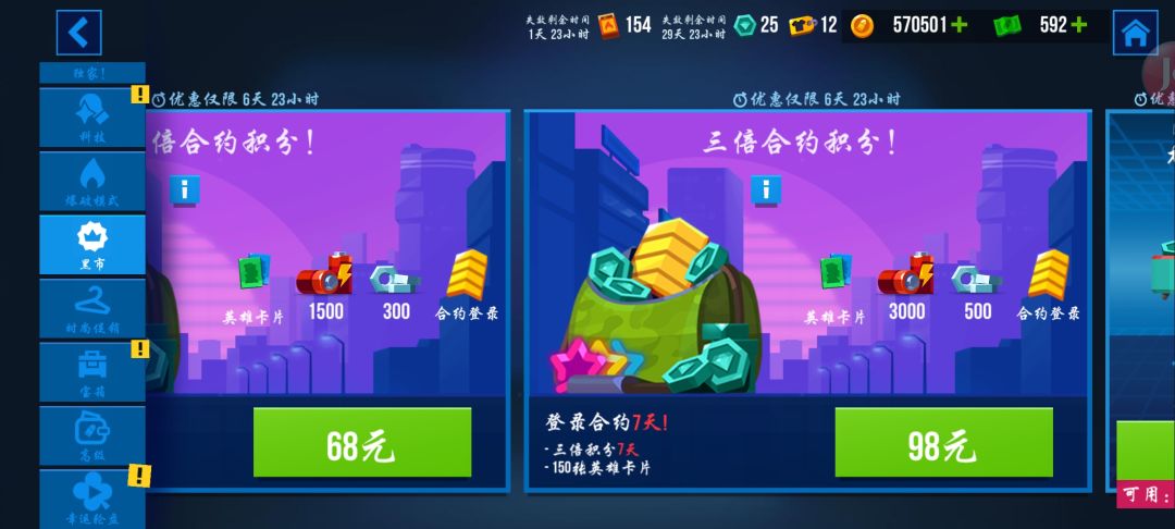 合约积分能不能给个纯粹的 1