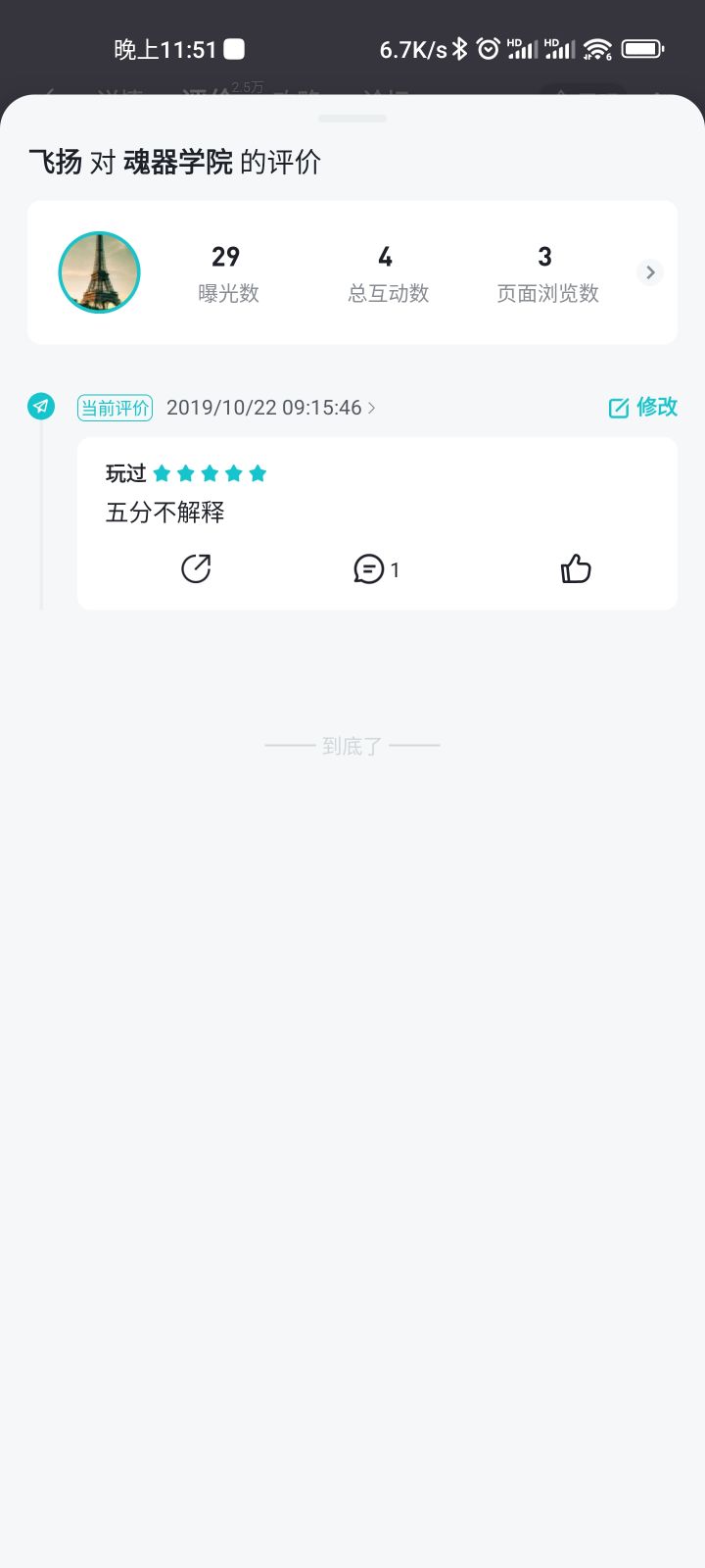 这游戏几年了？截图