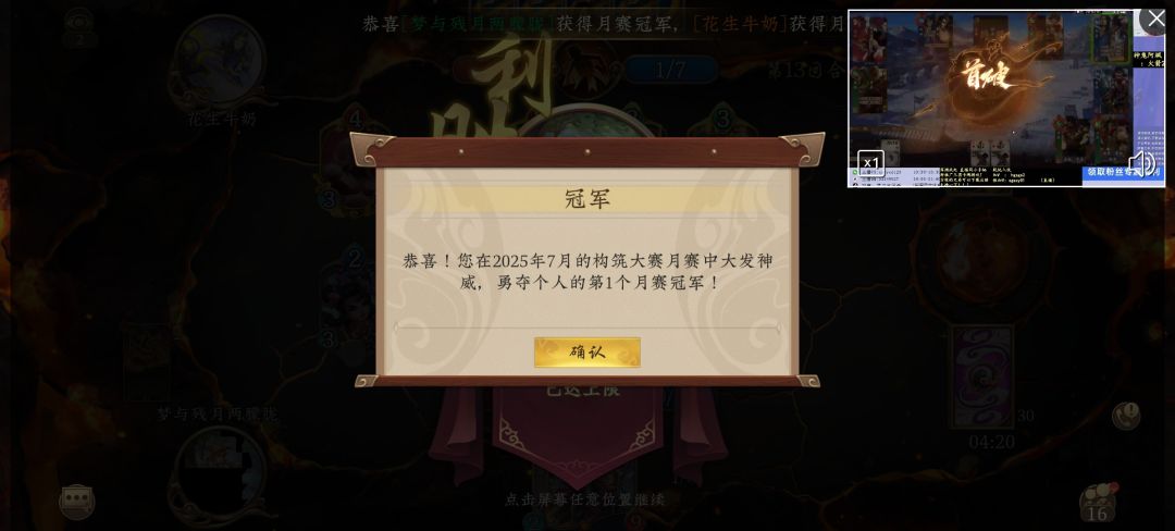 历时七个月,总算赢了一次 1