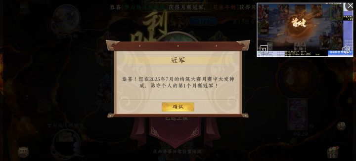 历时七个月,总算赢了一次截图