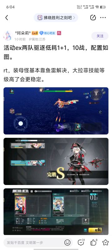 贴吧大佬驱逐地狱ex10战大佬的个人改版