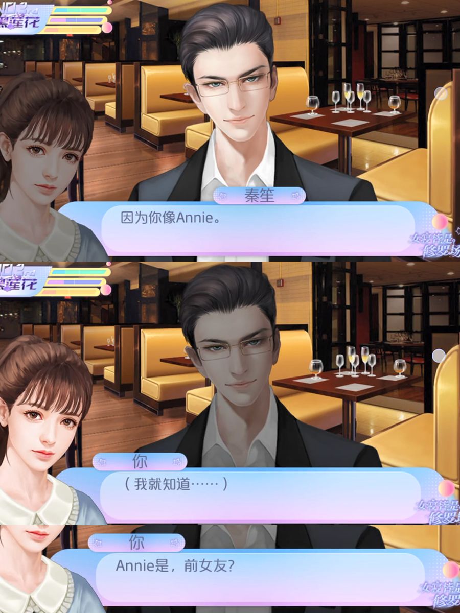 不er?你说谁是Annie?《女寝皆是修罗场》 2