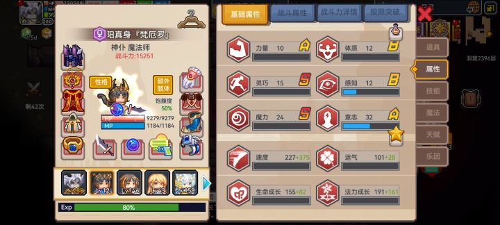 求问怎么养截图