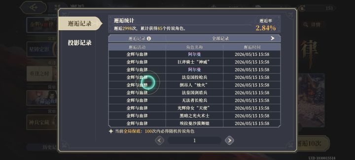 😝豹子头林冲的胜利截图