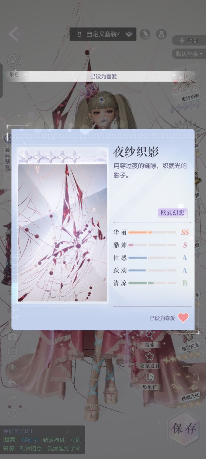 希望以闪越来越好,超爱ᥫ᭡以闪截图
